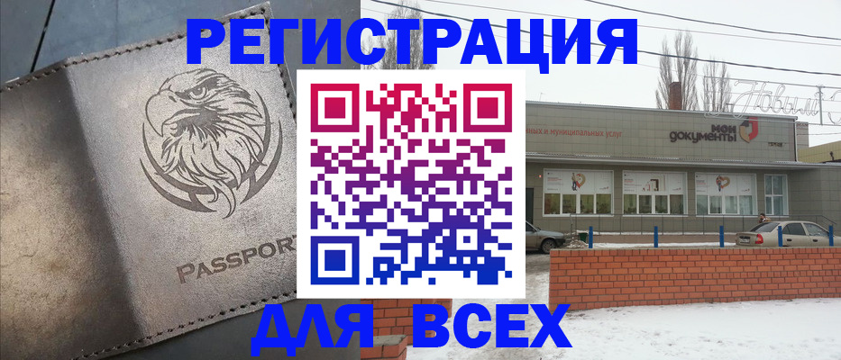 временная прописка в Ленинградской области