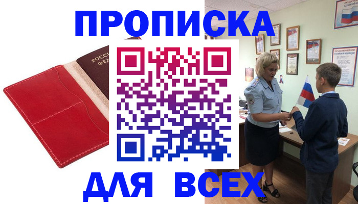 где прописаться в Ленинградской области