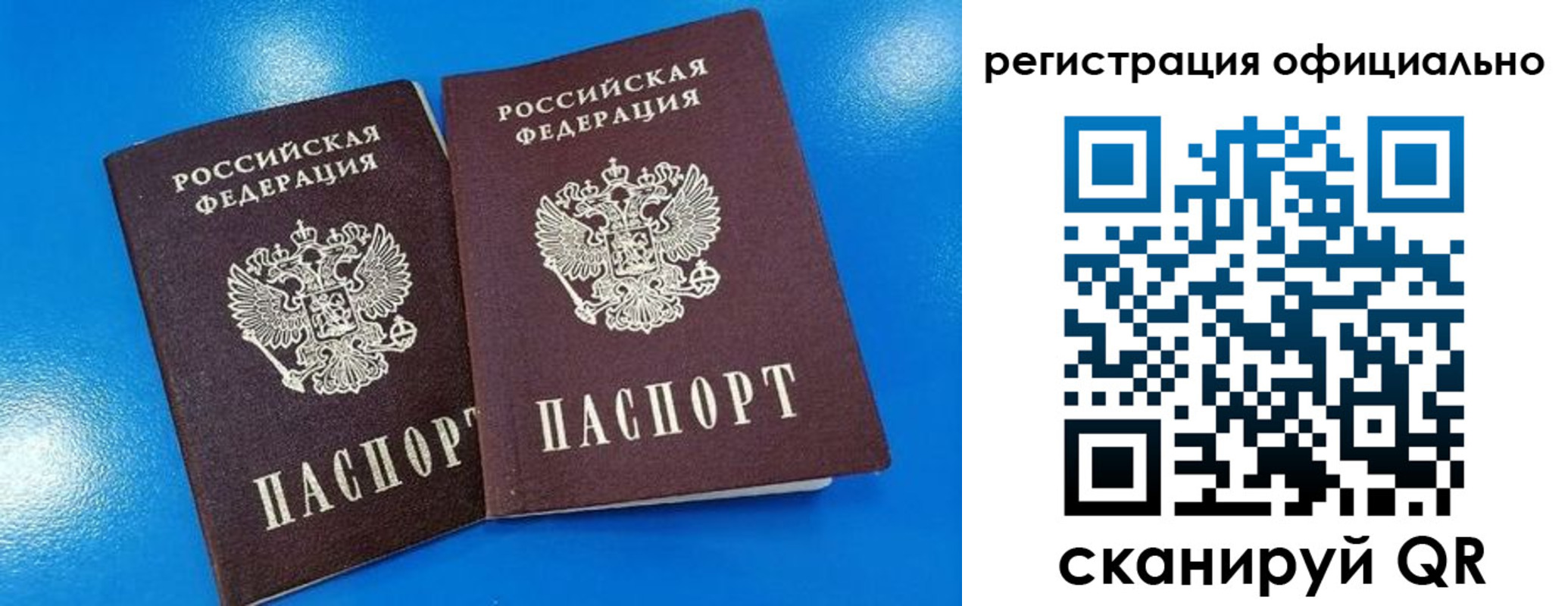 временная регистрация 2025 в Ленинградской области