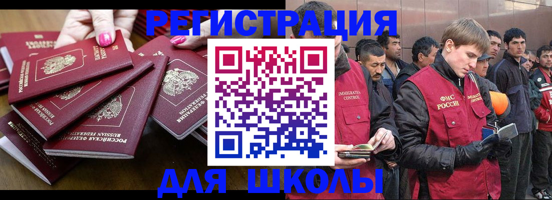временная регистрация в квартире в Ленинградской области