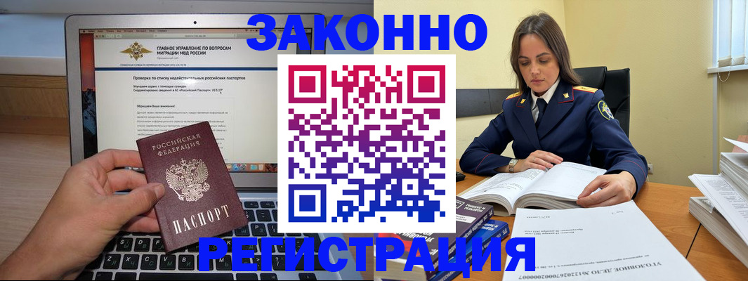прописка гарантия в Ленинградской области