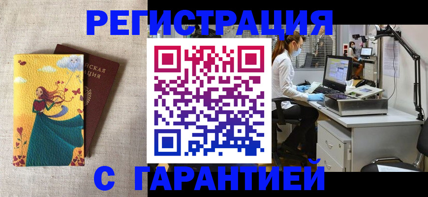 временная регистрация надежно в Ленинградской области