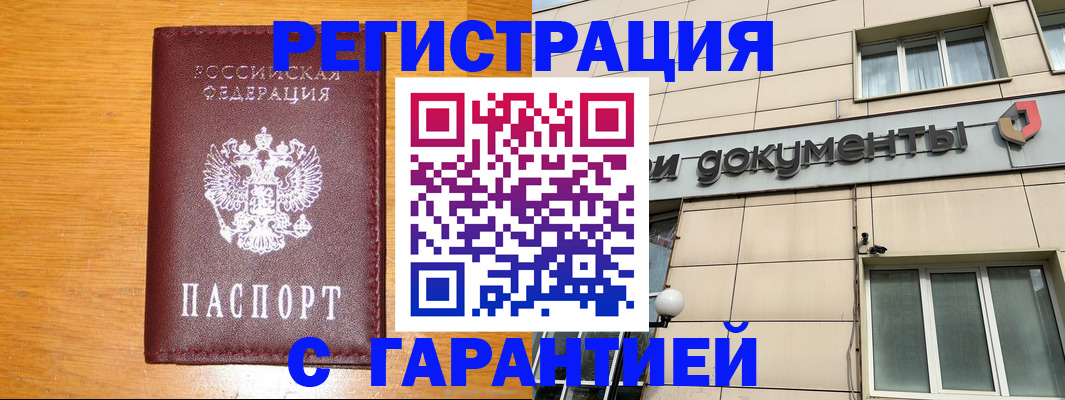 прописка законно в Ленинградской области
